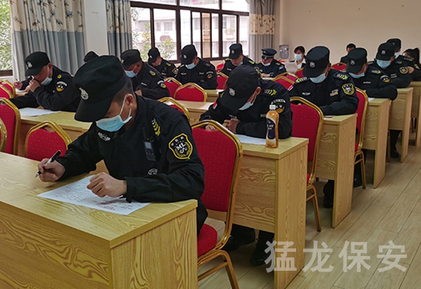 青島保安管理人員理論知識考核